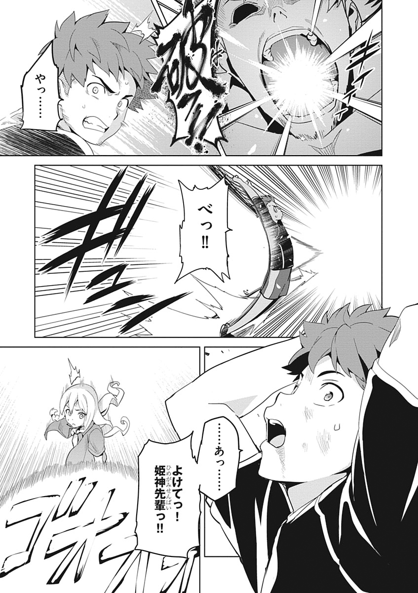 MAKEN-KI! - raw - Chapter 56 - https://jpdd.ccdd.to/JPDD/makenki/93746/e4eyvsjacbg.jpg
