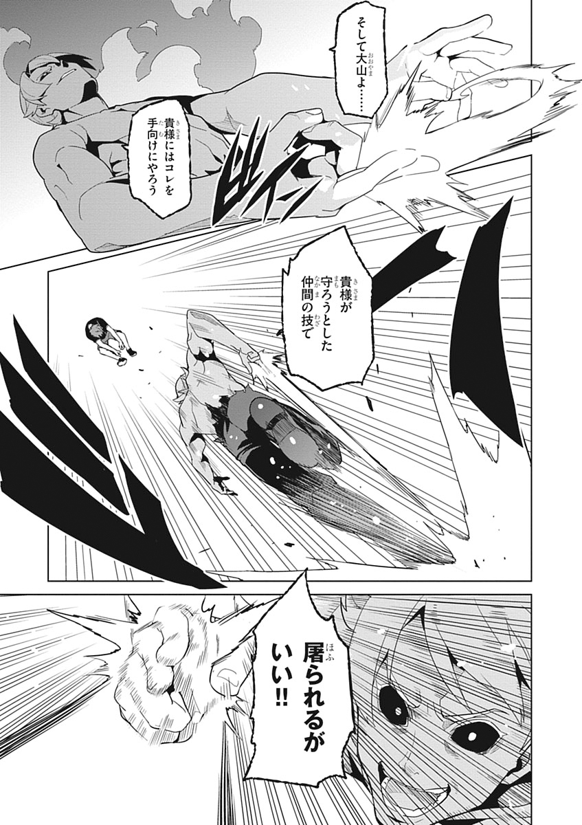 MAKEN-KI! - raw - Chapter 56 - https://jpdd.ccdd.to/JPDD/makenki/93746/msk0zangccm.jpg