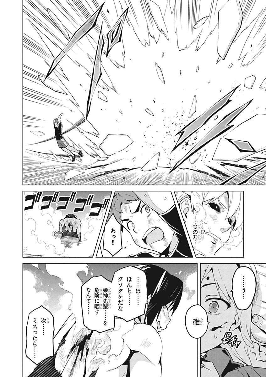 MAKEN-KI! - raw - Chapter 56 - https://jpdd.ccdd.to/JPDD/makenki/93746/omqcap5dsm3.jpg