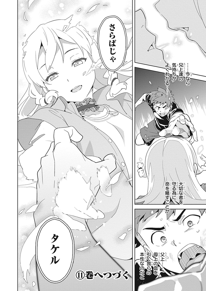 MAKEN-KI! - raw - Chapter 56 - https://jpdd.ccdd.to/JPDD/makenki/93746/oyeh0b1dqzi.jpg
