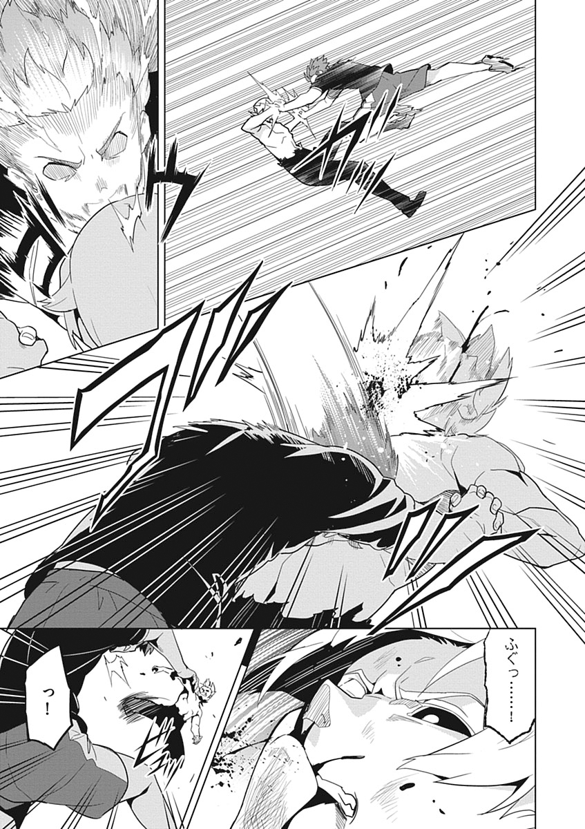 MAKEN-KI! - raw - Chapter 56 - https://jpdd.ccdd.to/JPDD/makenki/93746/qae4x5sazzi.jpg