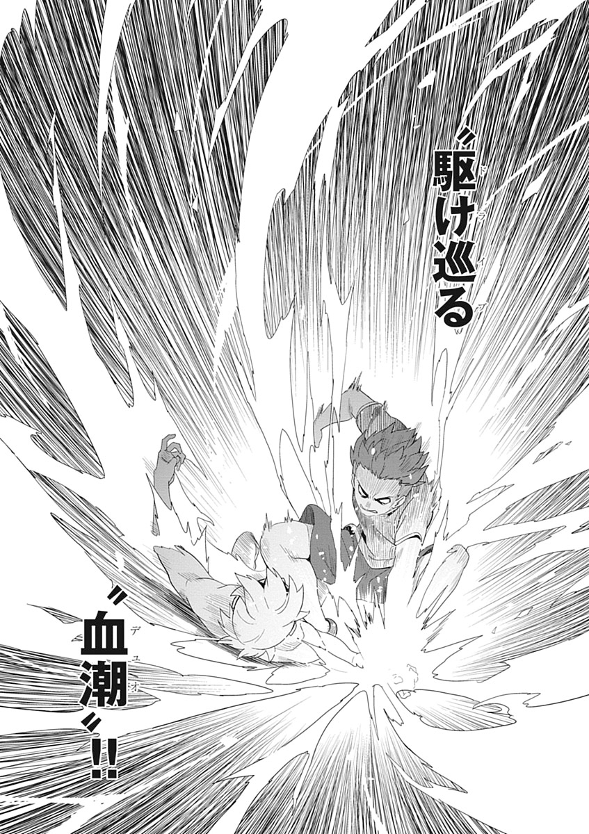 MAKEN-KI! - raw - Chapter 56 - https://jpdd.ccdd.to/JPDD/makenki/93746/rhai521kt0r.jpg