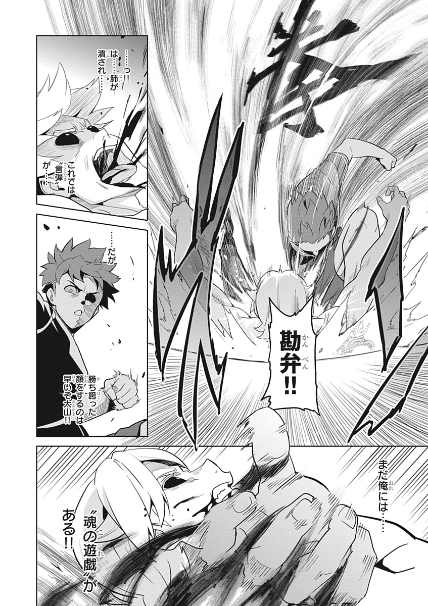 MAKEN-KI! - raw - Chapter 56 - https://jpdd.ccdd.to/JPDD/makenki/93746/shzkkebiefw.jpg