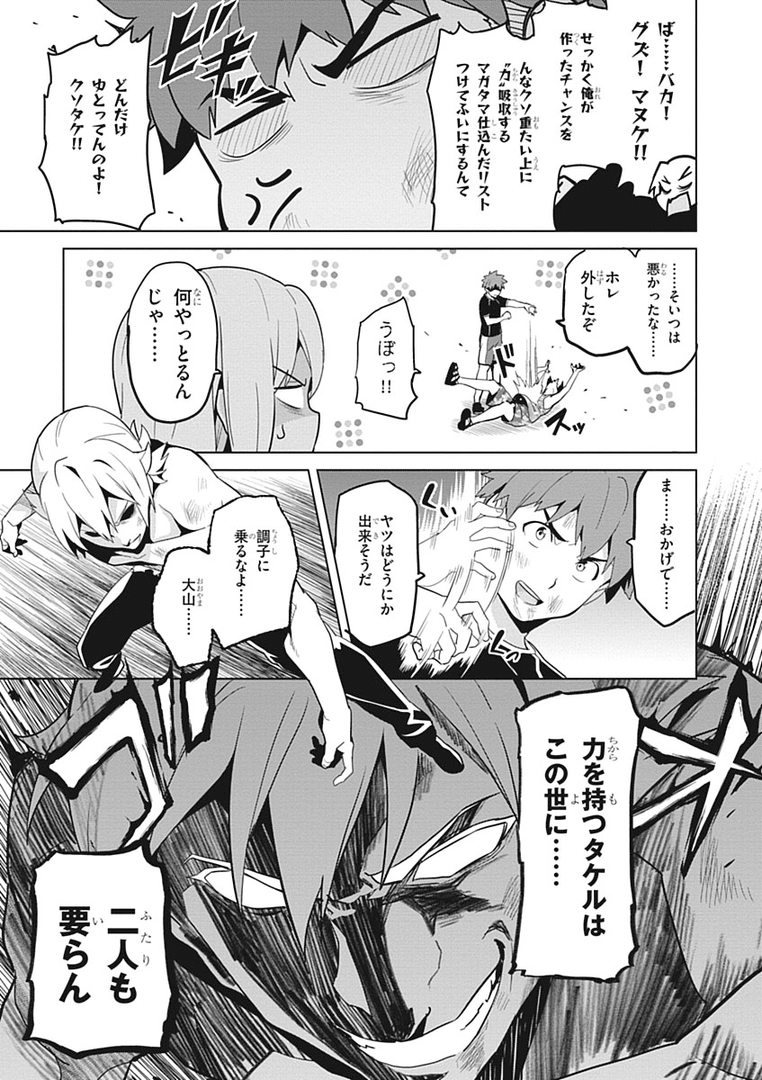 MAKEN-KI! - raw - Chapter 56 - https://jpdd.ccdd.to/JPDD/makenki/93746/tztmtw42pqv.jpg
