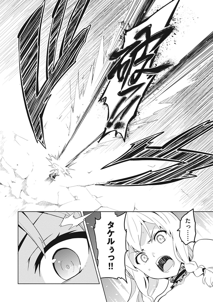 MAKEN-KI! - raw - Chapter 55 - https://jpdd.ccdd.to/JPDD/makenki/93747/0ldj2eldae4.jpg