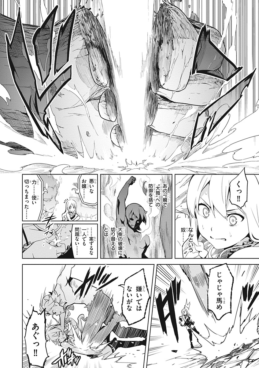 MAKEN-KI! - raw - Chapter 55 - https://jpdd.ccdd.to/JPDD/makenki/93747/1w1w4y3egpd.jpg
