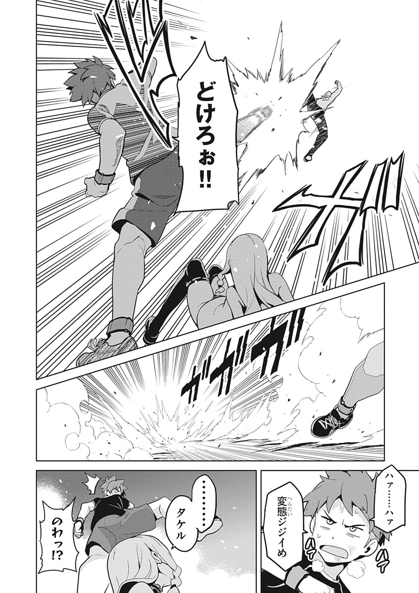 MAKEN-KI! - raw - Chapter 55 - https://jpdd.ccdd.to/JPDD/makenki/93747/1zmggoxsmzo.jpg
