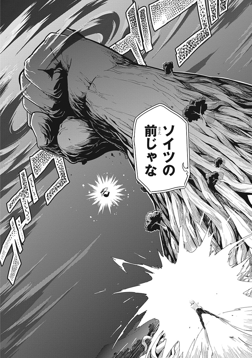 MAKEN-KI! - raw - Chapter 55 - https://jpdd.ccdd.to/JPDD/makenki/93747/2fgwvb02lvj.jpg