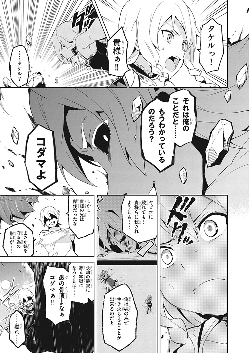 MAKEN-KI! - raw - Chapter 55 - https://jpdd.ccdd.to/JPDD/makenki/93747/3i0ww1tuwwu.jpg