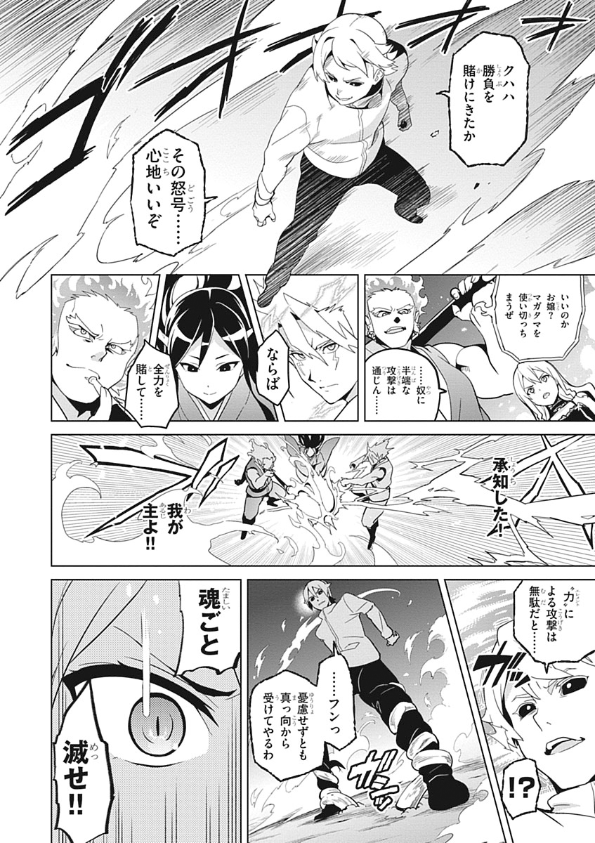 MAKEN-KI! - raw - Chapter 55 - https://jpdd.ccdd.to/JPDD/makenki/93747/5vty5bekeib.jpg