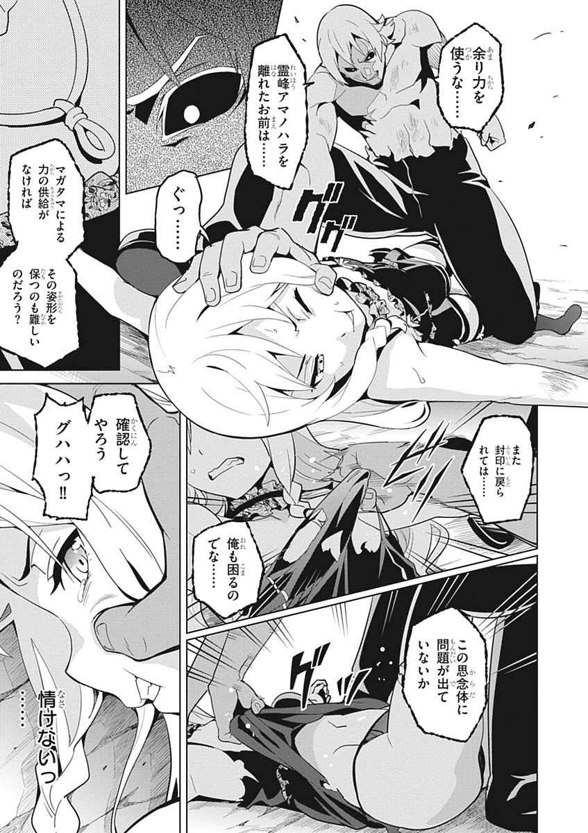 MAKEN-KI! - raw - Chapter 55 - https://jpdd.ccdd.to/JPDD/makenki/93747/g12is3gttmb.jpg