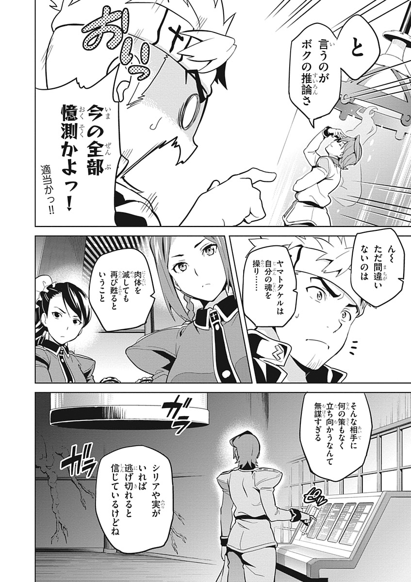 MAKEN-KI! - raw - Chapter 55 - https://jpdd.ccdd.to/JPDD/makenki/93747/kw2uj0nhjpf.jpg