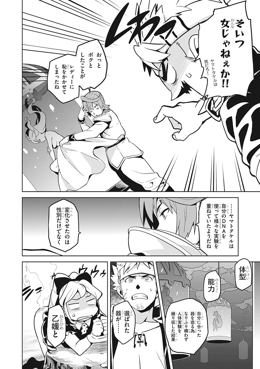 MAKEN-KI! - raw - Chapter 55 - https://jpdd.ccdd.to/JPDD/makenki/93747/l2wjijjqpwv.jpg