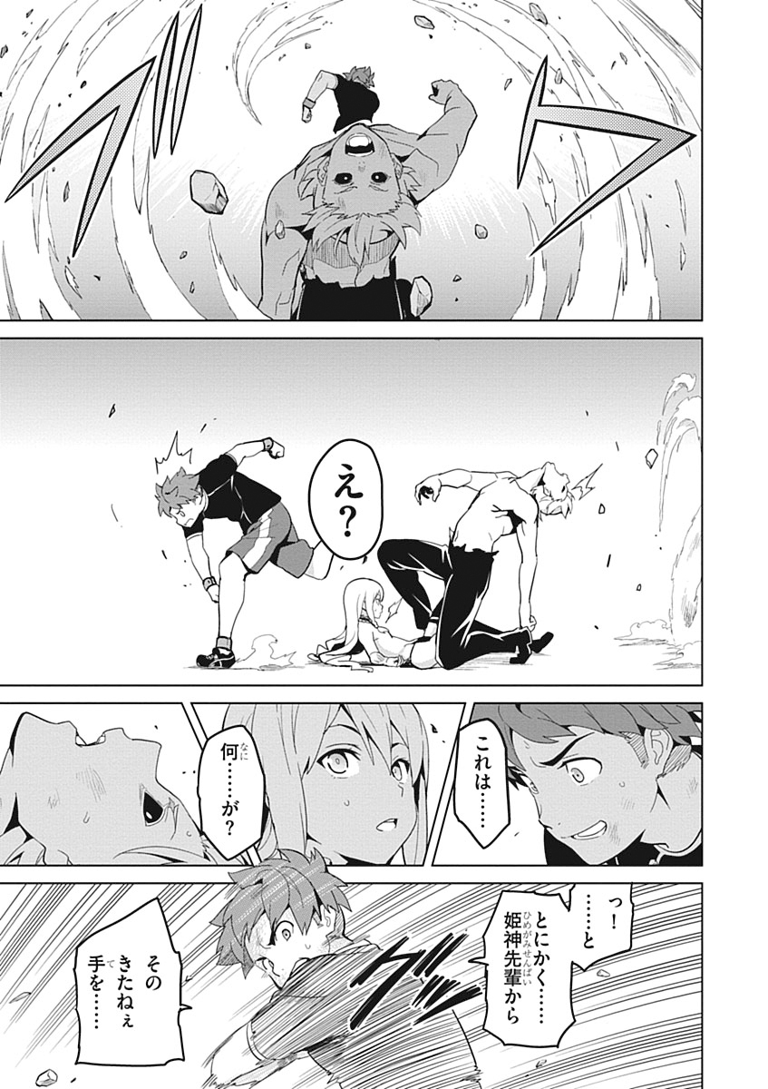 MAKEN-KI! - raw - Chapter 55 - https://jpdd.ccdd.to/JPDD/makenki/93747/mu4kzuspkeb.jpg