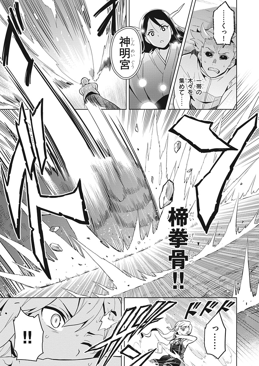 MAKEN-KI! - raw - Chapter 55 - https://jpdd.ccdd.to/JPDD/makenki/93747/mvjy4sdox4l.jpg