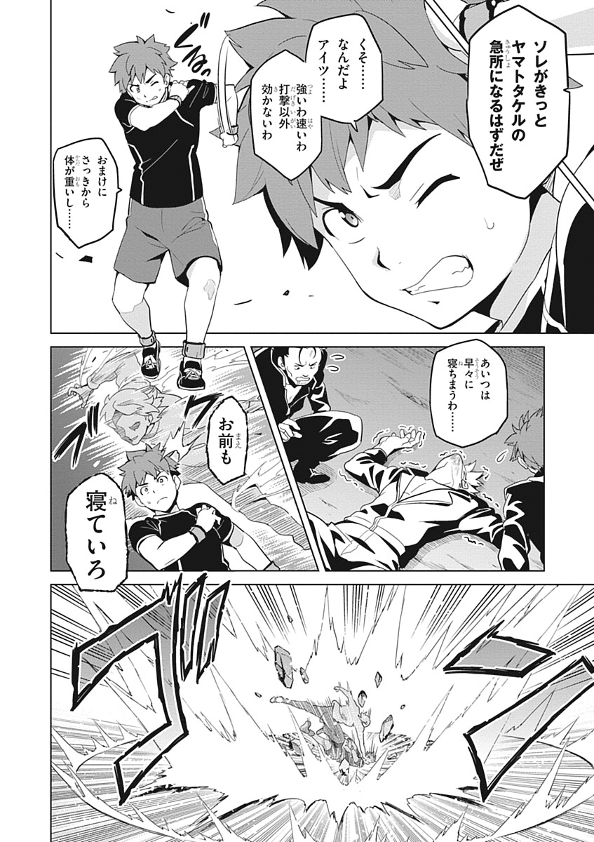 MAKEN-KI! - raw - Chapter 55 - https://jpdd.ccdd.to/JPDD/makenki/93747/qfem0ukypcu.jpg