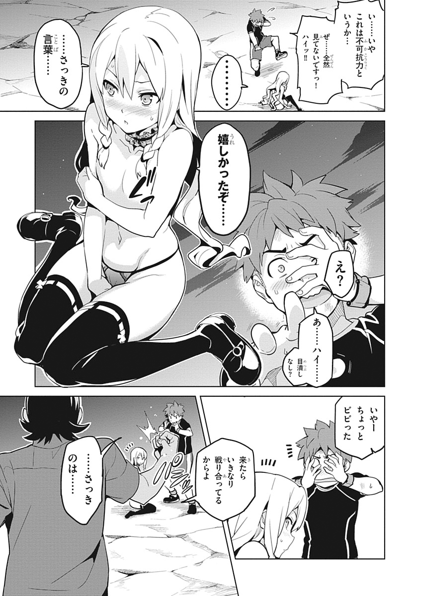 MAKEN-KI! - raw - Chapter 55 - https://jpdd.ccdd.to/JPDD/makenki/93747/qul11xm05ly.jpg