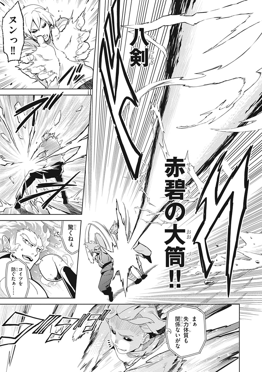 MAKEN-KI! - raw - Chapter 55 - https://jpdd.ccdd.to/JPDD/makenki/93747/reqs5b44ap2.jpg