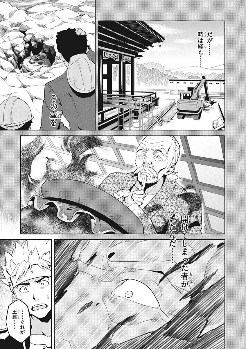 MAKEN-KI! - raw - Chapter 55 - https://jpdd.ccdd.to/JPDD/makenki/93747/szyuhtd2win.jpg