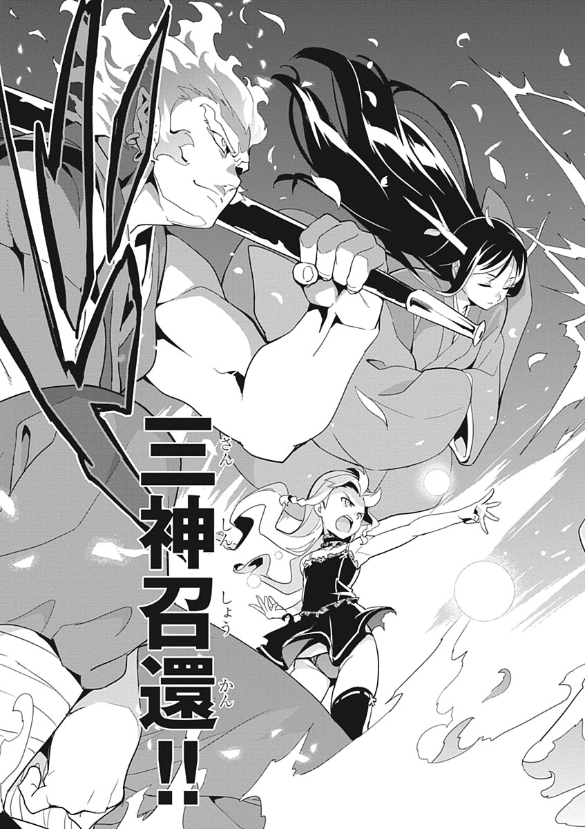 MAKEN-KI! - raw - Chapter 55 - https://jpdd.ccdd.to/JPDD/makenki/93747/um5c2lqfsi2.jpg