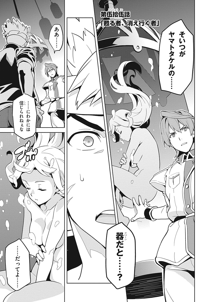 MAKEN-KI! - raw - Chapter 55 - https://jpdd.ccdd.to/JPDD/makenki/93747/wxu4bbwuq21.jpg