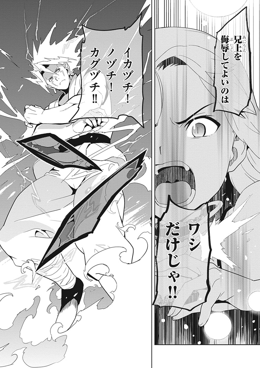 MAKEN-KI! - raw - Chapter 55 - https://jpdd.ccdd.to/JPDD/makenki/93747/x0nez2vajo1.jpg