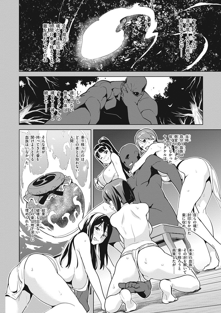 MAKEN-KI! - raw - Chapter 55 - https://jpdd.ccdd.to/JPDD/makenki/93747/xj5yirfxf0b.jpg