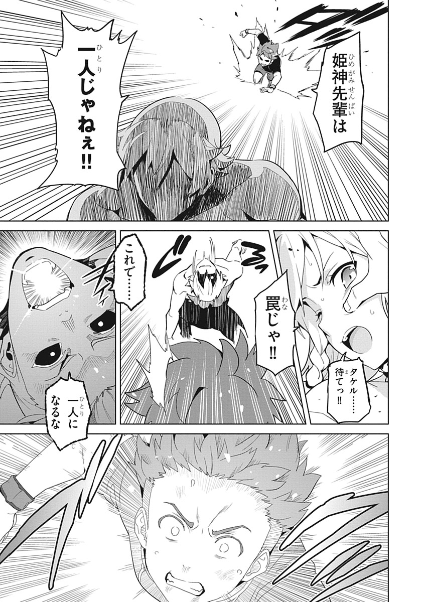 MAKEN-KI! - raw - Chapter 55 - https://jpdd.ccdd.to/JPDD/makenki/93747/y2qyuadjphm.jpg