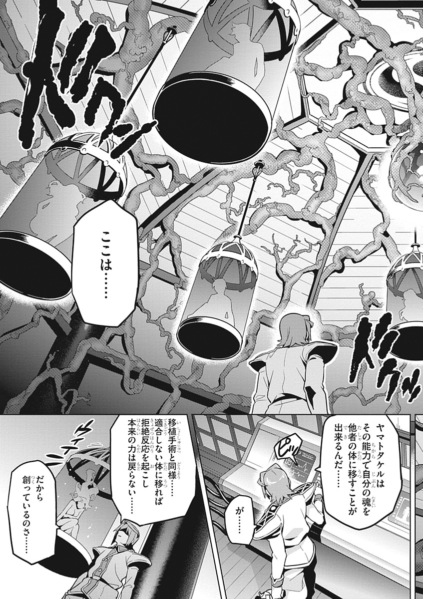 MAKEN-KI! - raw - Chapter 54 - https://jpdd.ccdd.to/JPDD/makenki/93748/0igiqi4vxq4.jpg