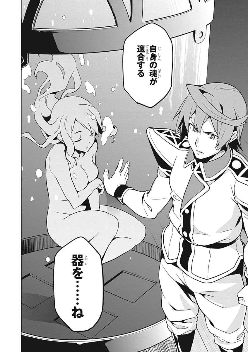 MAKEN-KI! - raw - Chapter 54 - https://jpdd.ccdd.to/JPDD/makenki/93748/0qb5ievtgvb.jpg