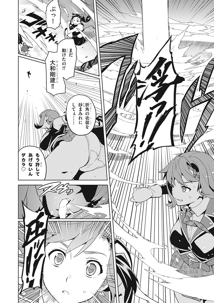 MAKEN-KI! - raw - Chapter 54 - https://jpdd.ccdd.to/JPDD/makenki/93748/2qcal4cxsdt.jpg