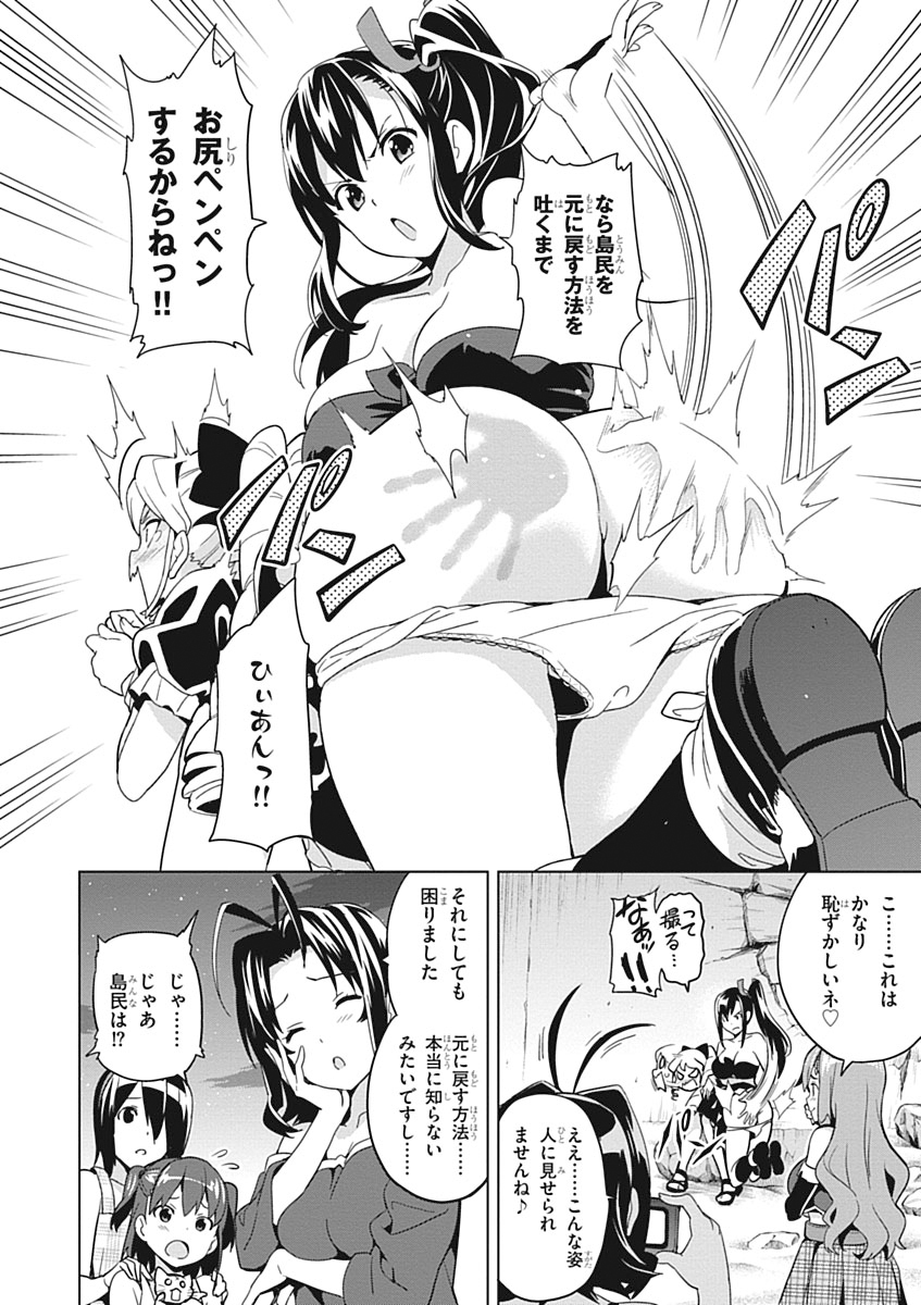 MAKEN-KI! - raw - Chapter 54 - https://jpdd.ccdd.to/JPDD/makenki/93748/4nqqtx0iph5.jpg