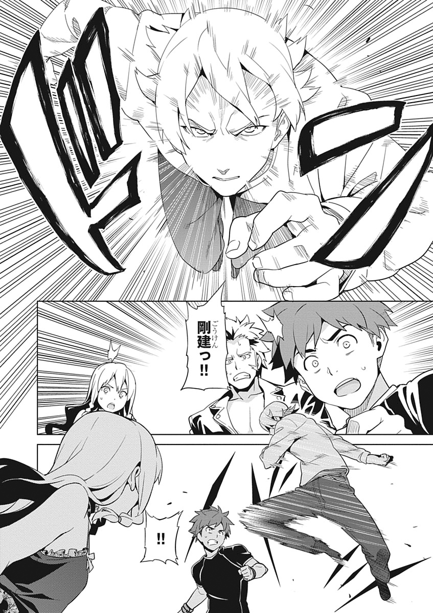 MAKEN-KI! - raw - Chapter 54 - https://jpdd.ccdd.to/JPDD/makenki/93748/ecoozn5twc3.jpg