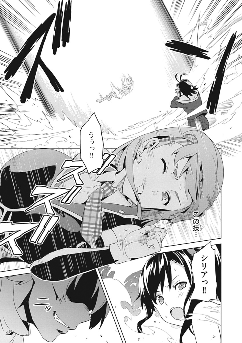 MAKEN-KI! - raw - Chapter 54 - https://jpdd.ccdd.to/JPDD/makenki/93748/fckuoj3d1ov.jpg