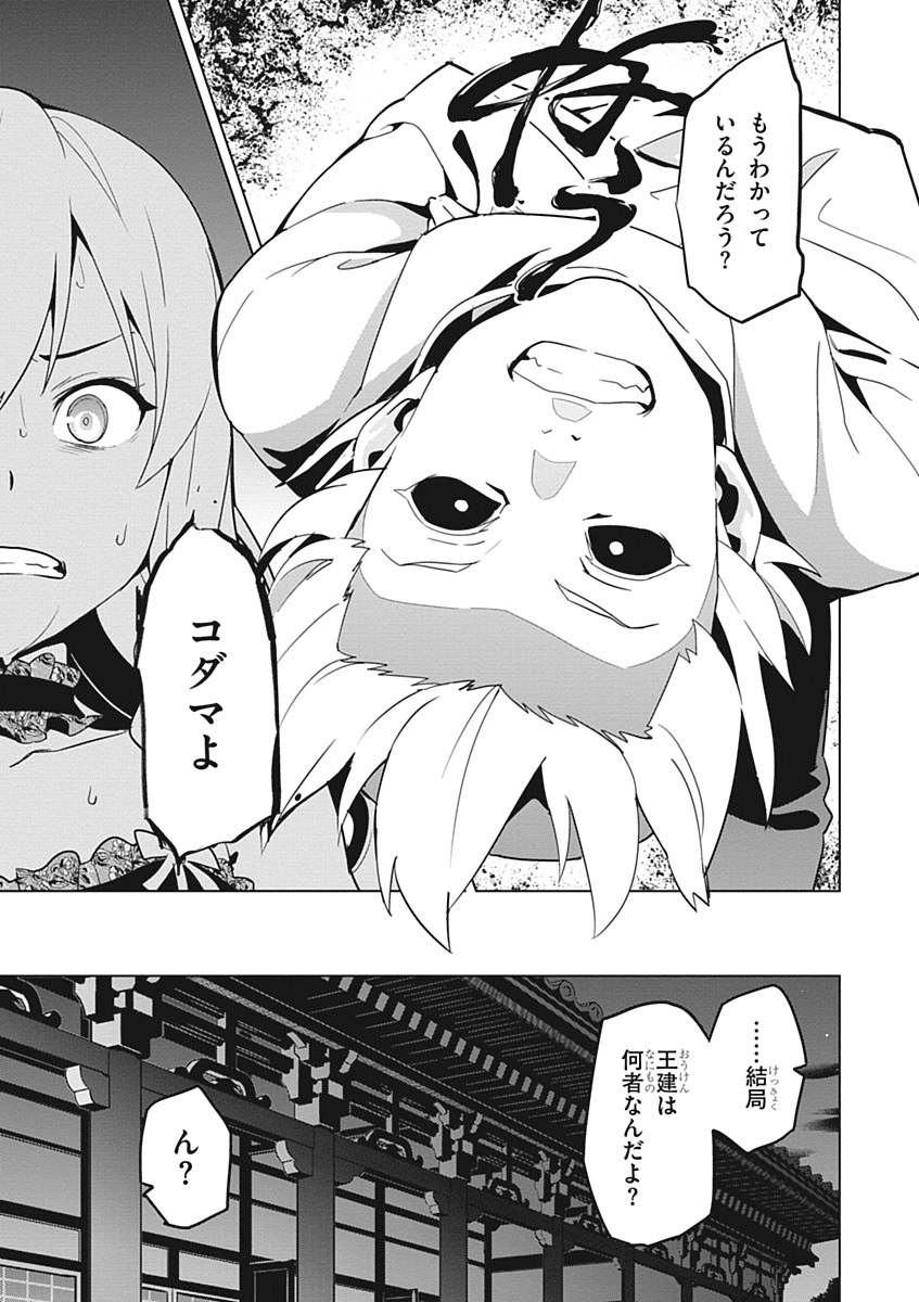 MAKEN-KI! - raw - Chapter 54 - https://jpdd.ccdd.to/JPDD/makenki/93748/hzdm5ktslq4.jpg