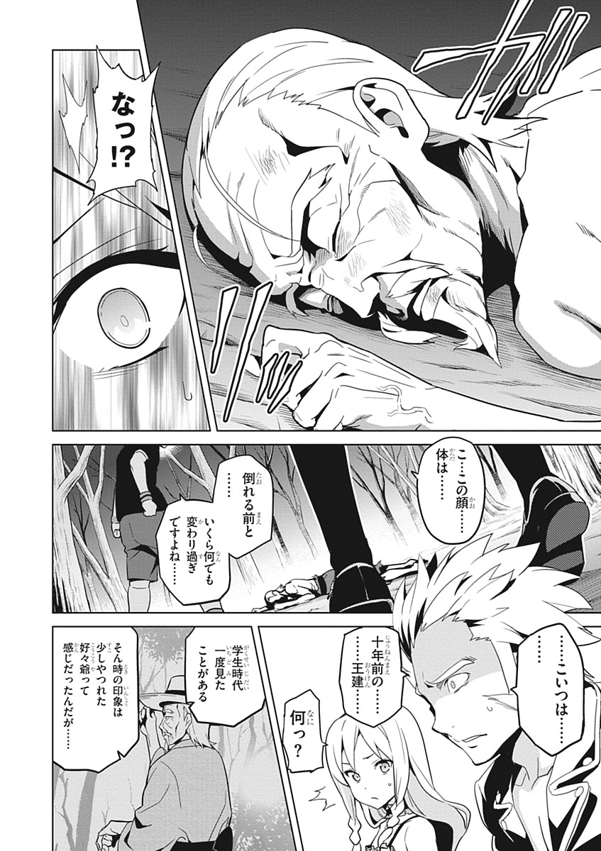 MAKEN-KI! - raw - Chapter 54 - https://jpdd.ccdd.to/JPDD/makenki/93748/iqnywt4lvib.jpg