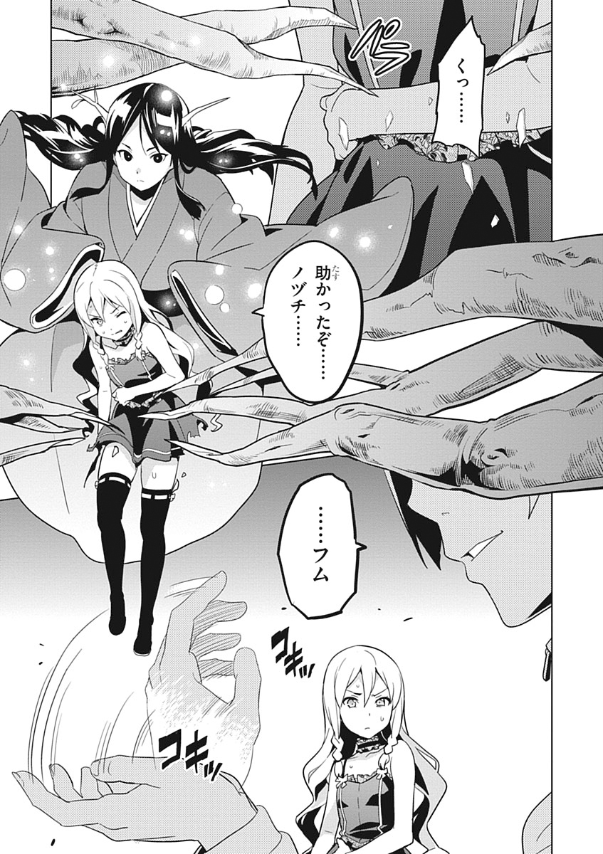 MAKEN-KI! - raw - Chapter 54 - https://jpdd.ccdd.to/JPDD/makenki/93748/lwuxmiu4sc1.jpg