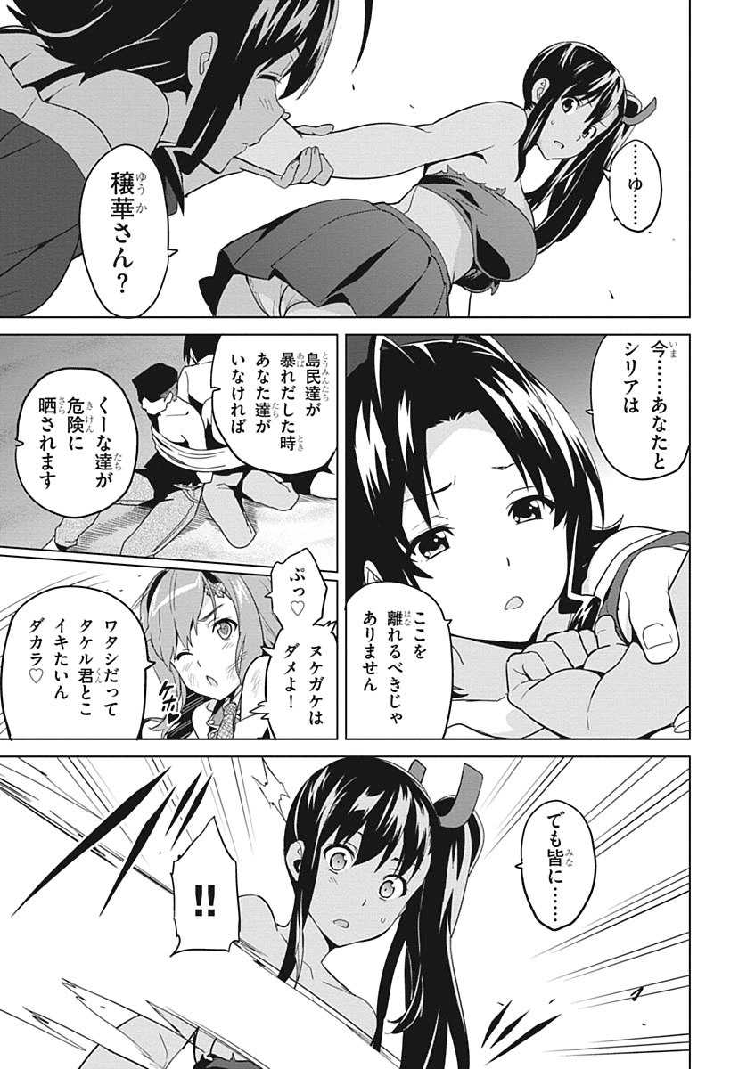 MAKEN-KI! - raw - Chapter 54 - https://jpdd.ccdd.to/JPDD/makenki/93748/nevscrjxyap.jpg