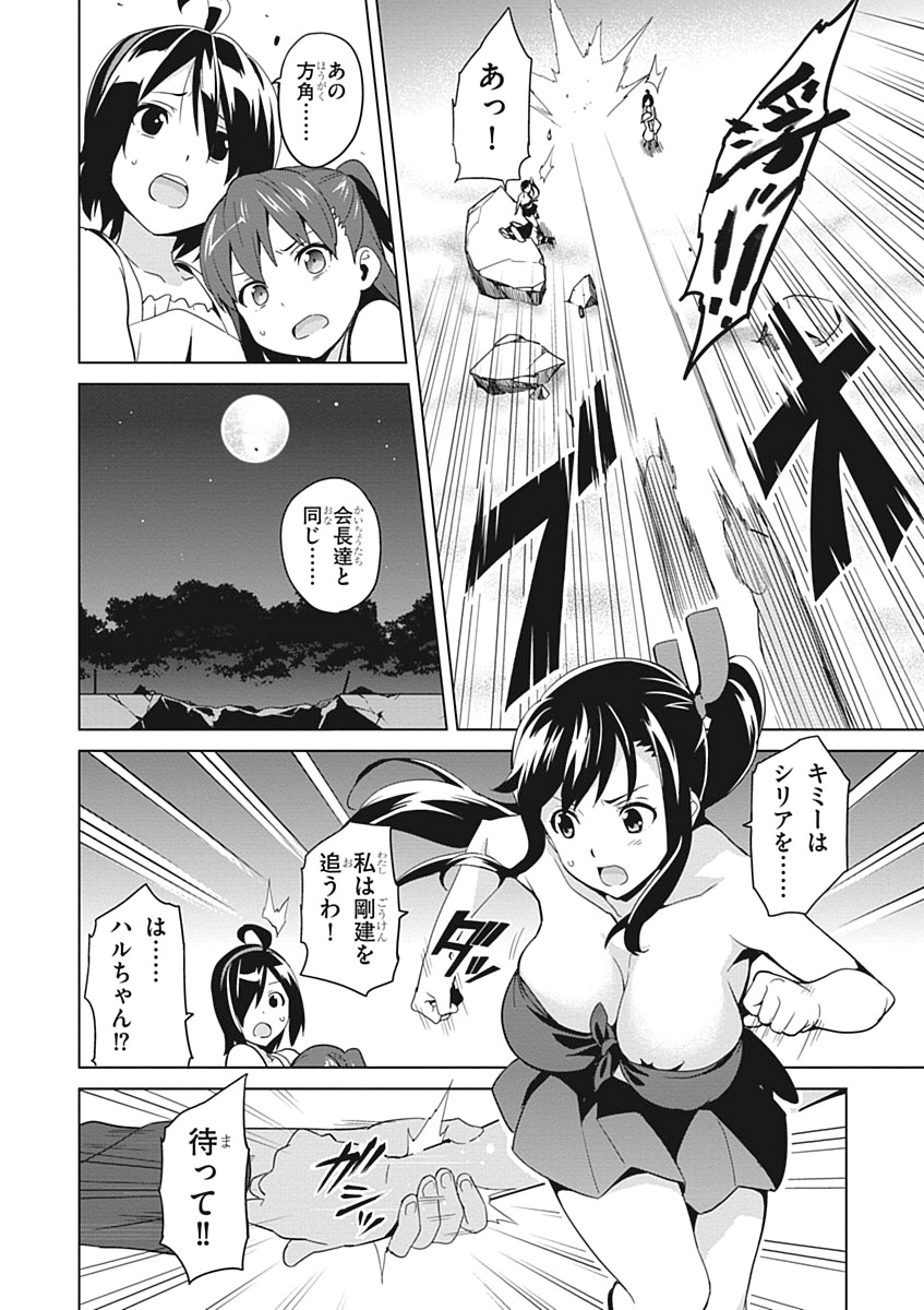 MAKEN-KI! - raw - Chapter 54 - https://jpdd.ccdd.to/JPDD/makenki/93748/ou5rewmgapd.jpg