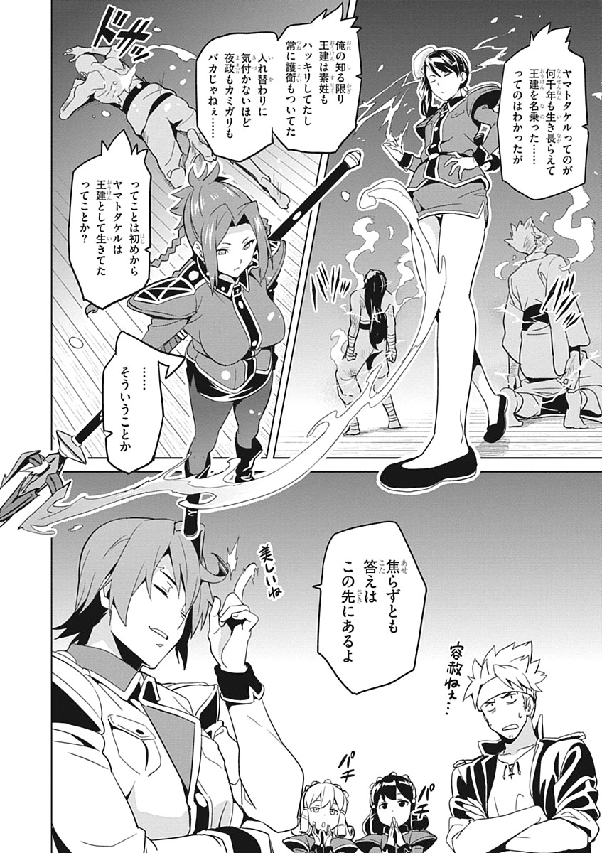 MAKEN-KI! - raw - Chapter 54 - https://jpdd.ccdd.to/JPDD/makenki/93748/p1s1k5qzkv0.jpg
