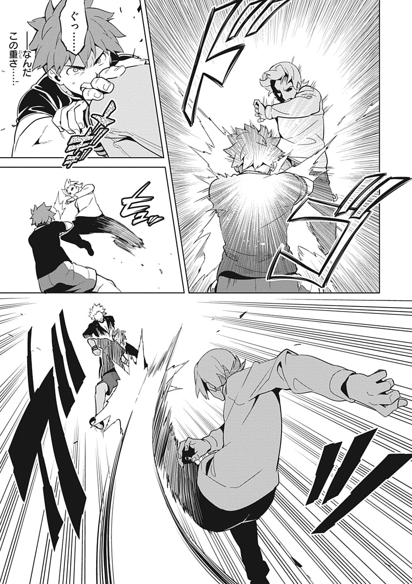 MAKEN-KI! - raw - Chapter 54 - https://jpdd.ccdd.to/JPDD/makenki/93748/regylppkacw.jpg