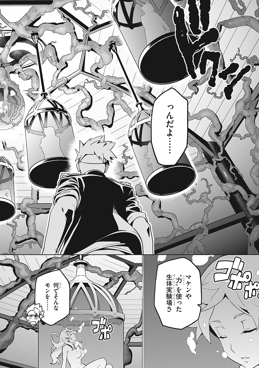 MAKEN-KI! - raw - Chapter 54 - https://jpdd.ccdd.to/JPDD/makenki/93748/syxsfdwb3yh.jpg