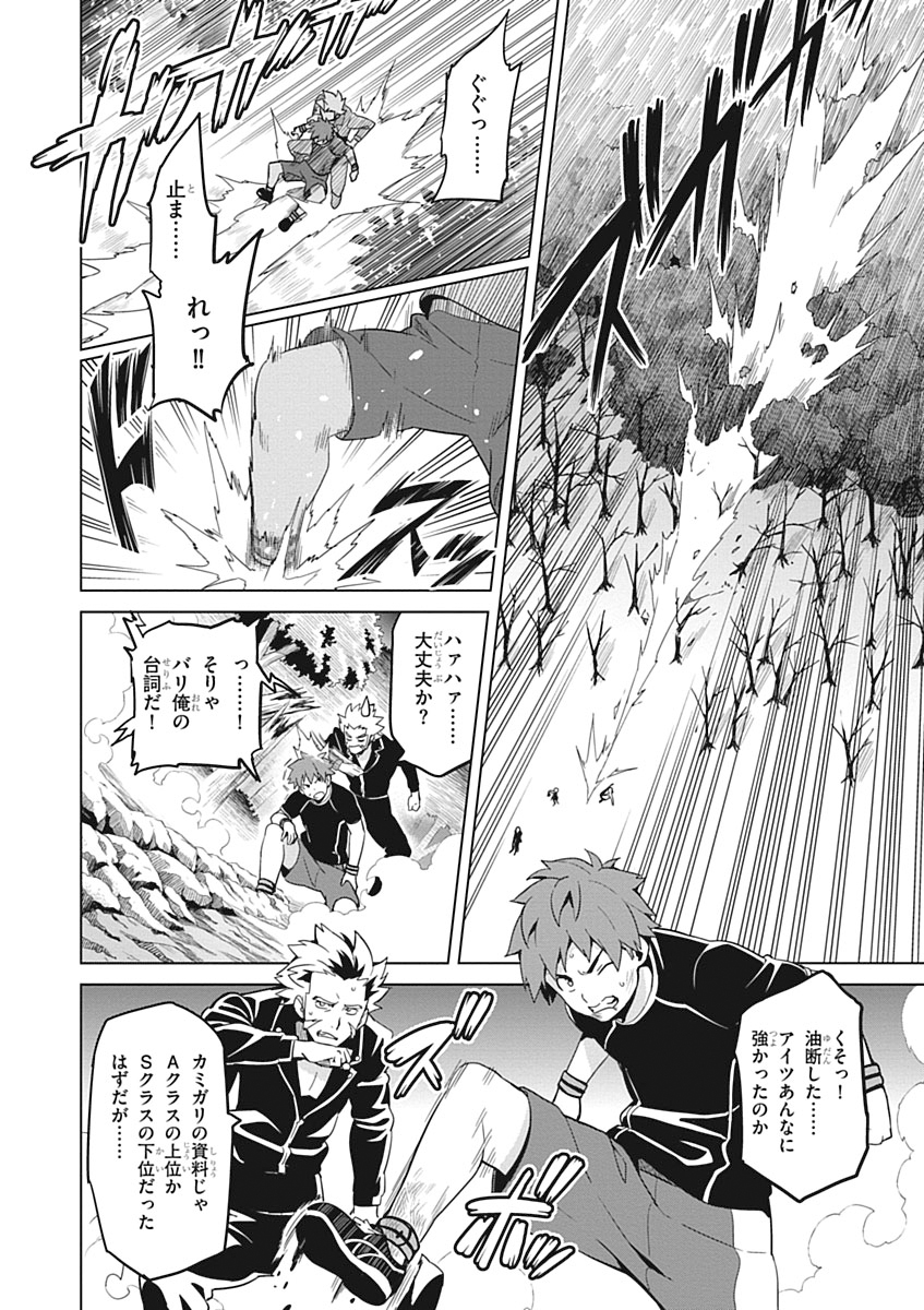 MAKEN-KI! - raw - Chapter 54 - https://jpdd.ccdd.to/JPDD/makenki/93748/w0e2huxzf1m.jpg