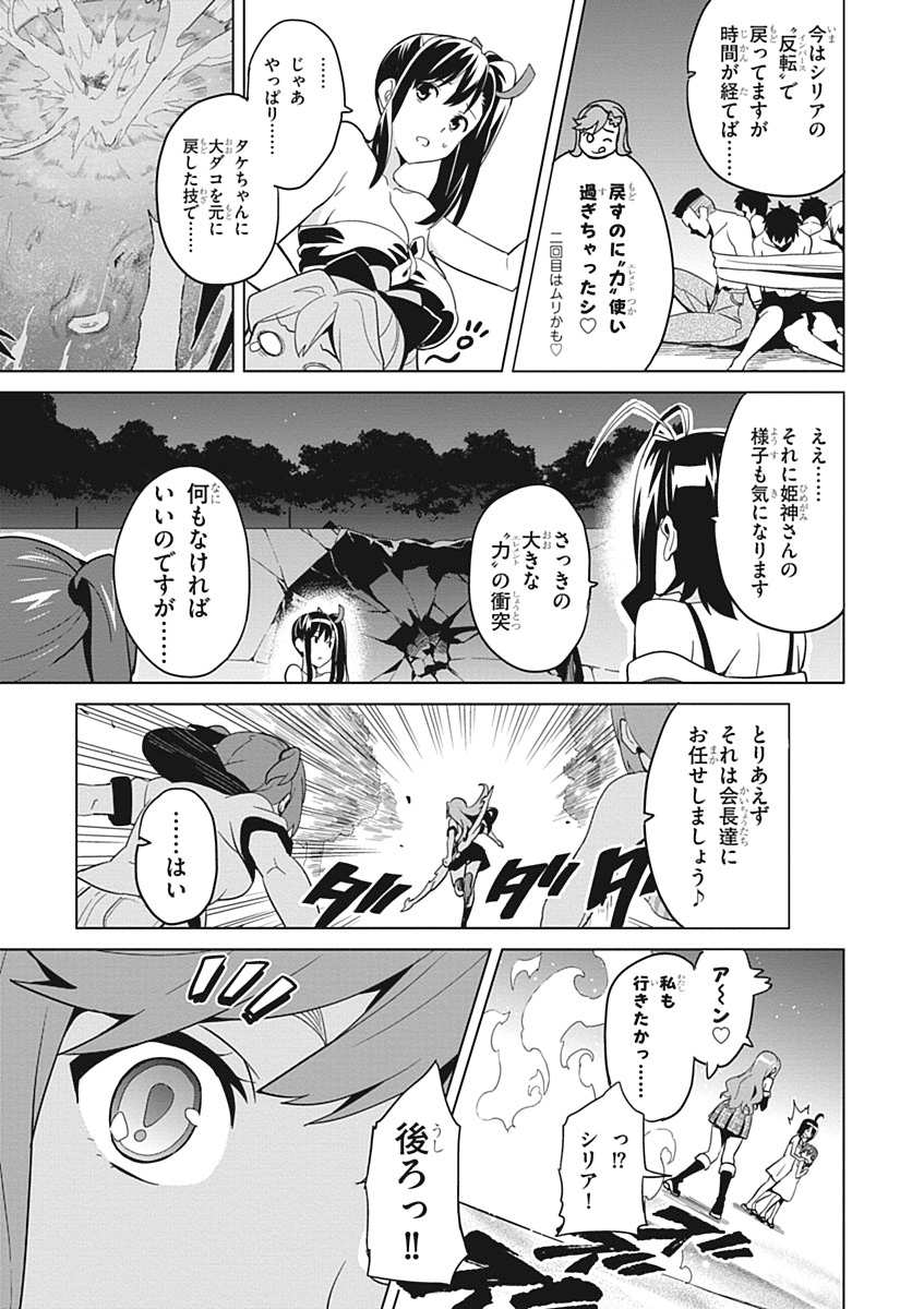 MAKEN-KI! - raw - Chapter 54 - https://jpdd.ccdd.to/JPDD/makenki/93748/wfkfeyhzc4w.jpg