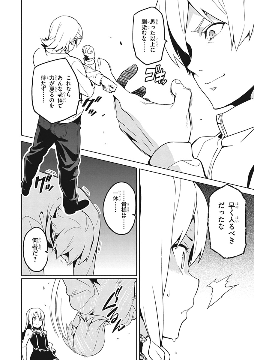 MAKEN-KI! - raw - Chapter 54 - https://jpdd.ccdd.to/JPDD/makenki/93748/yymflvyhhln.jpg