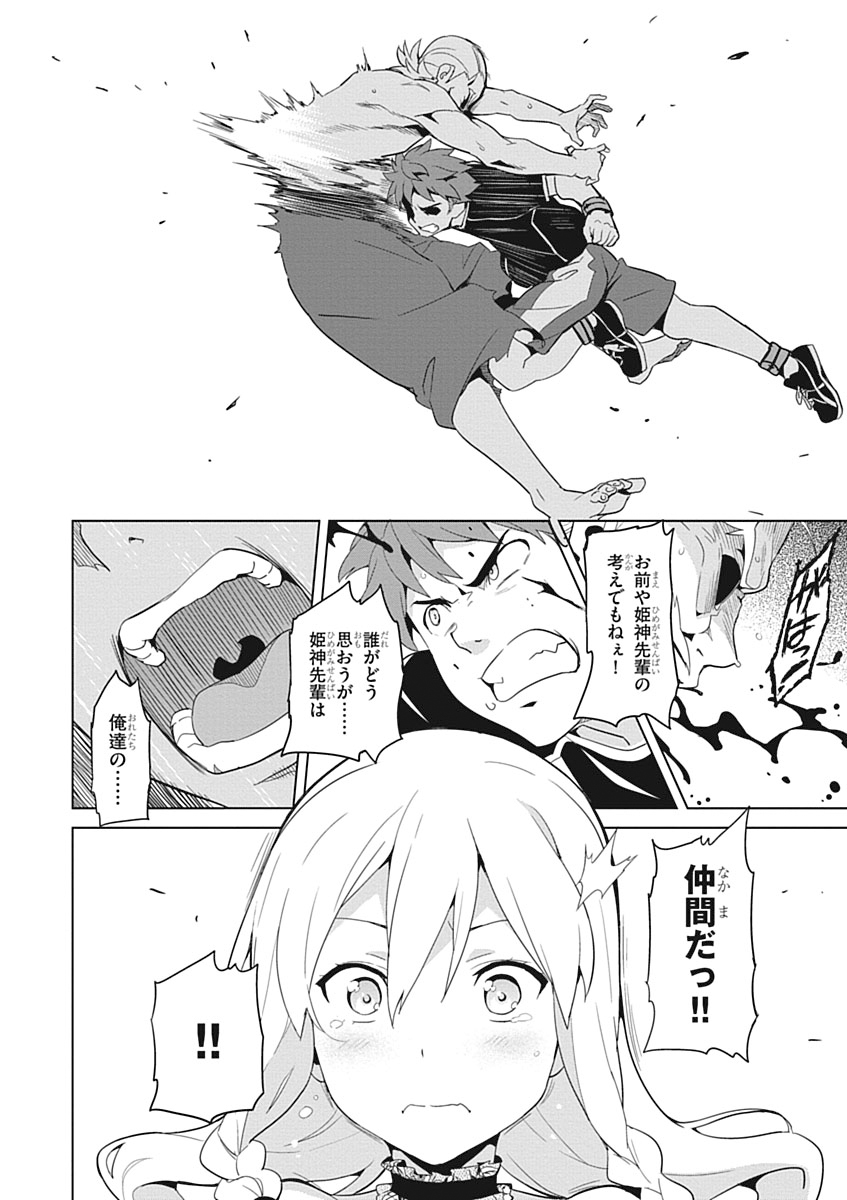MAKEN-KI! - raw - Chapter 53 - https://jpdd.ccdd.to/JPDD/makenki/93749/b0vbu3iw2pg.jpg