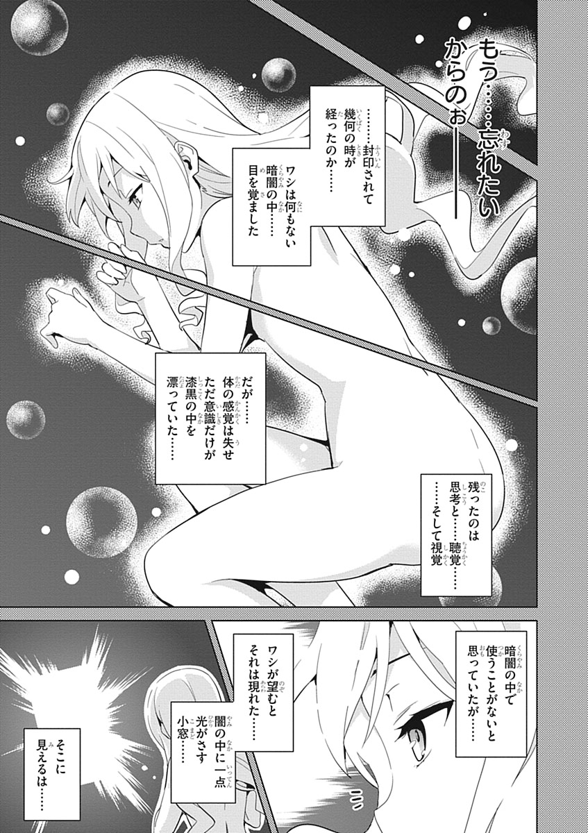 MAKEN-KI! - raw - Chapter 53 - https://jpdd.ccdd.to/JPDD/makenki/93749/b5qkftobfef.jpg