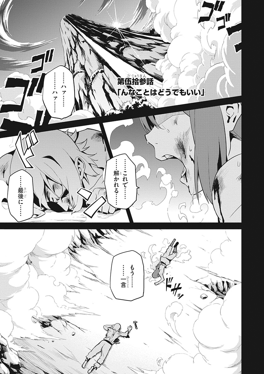 MAKEN-KI! - raw - Chapter 53 - https://jpdd.ccdd.to/JPDD/makenki/93749/fghtlg0yfiu.jpg