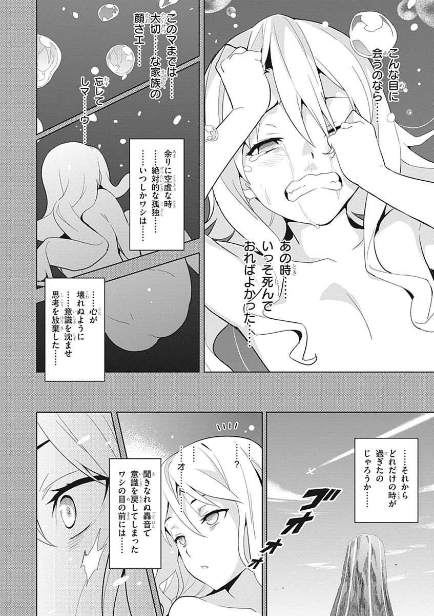 MAKEN-KI! - raw - Chapter 53 - https://jpdd.ccdd.to/JPDD/makenki/93749/fki12em2jxm.jpg