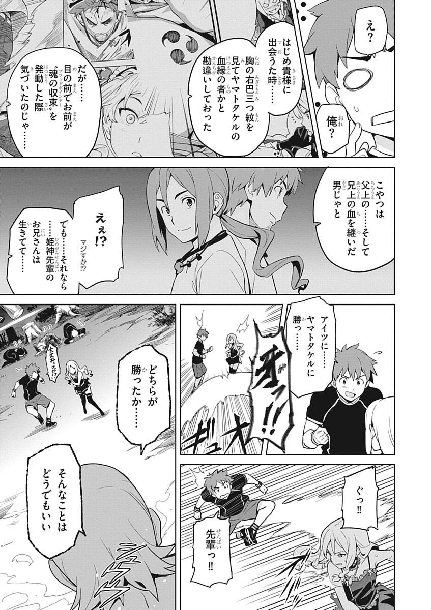 MAKEN-KI! - raw - Chapter 53 - https://jpdd.ccdd.to/JPDD/makenki/93749/frugr0duxz4.jpg